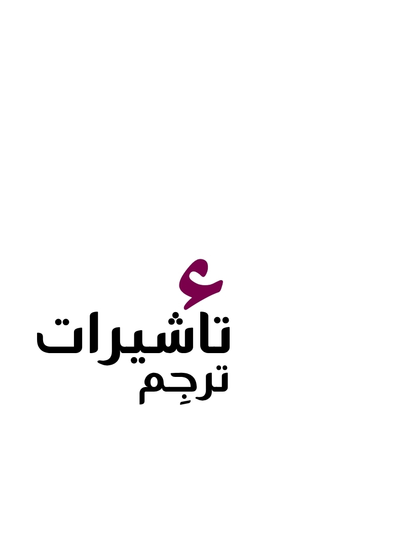 VisaTarjim Logo